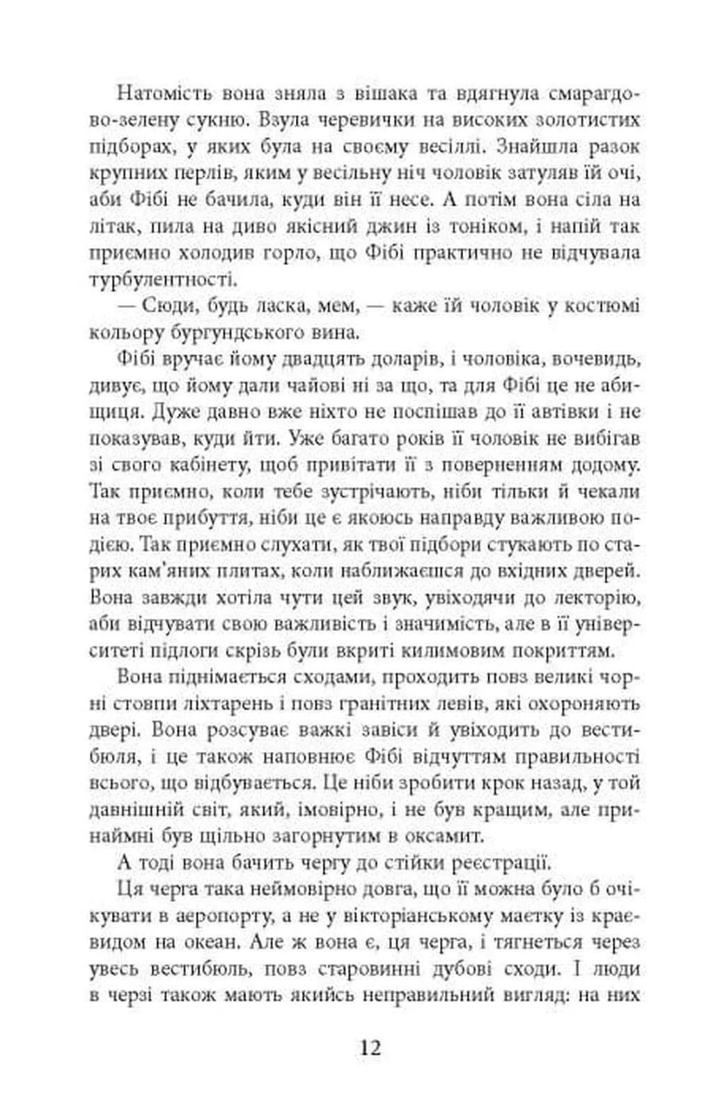 Весільний народ — мініатюра 5