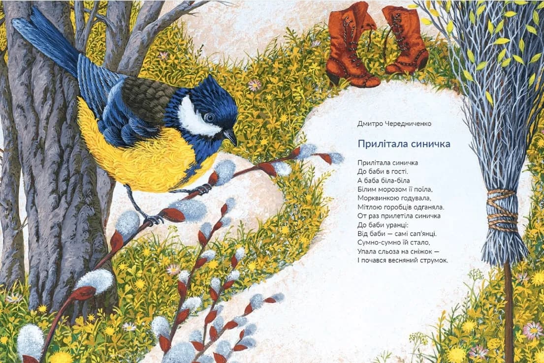 Весняні віршики — мініатюра 5