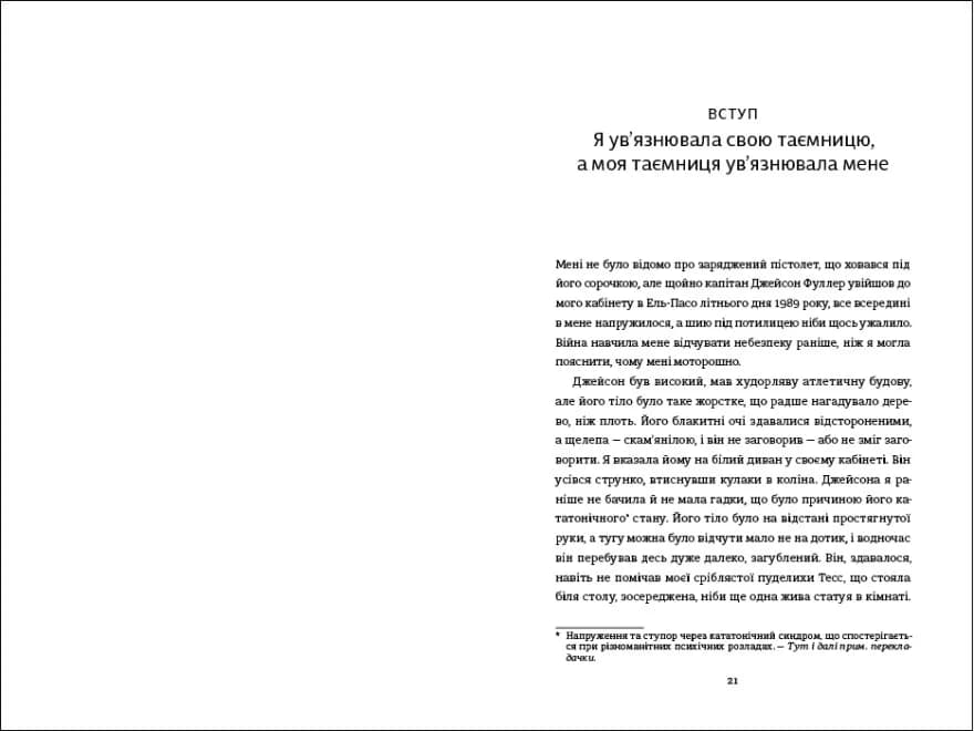 Вибір — мініатюра 7