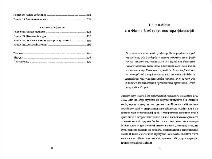 Вибір — мініатюра 3