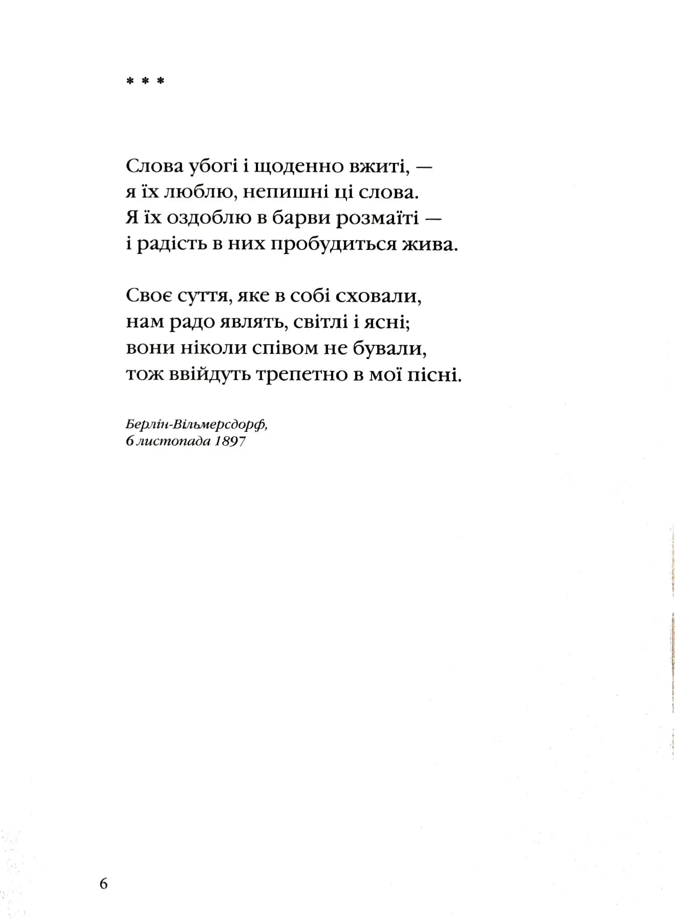 Вибрані вірші. Р.М.Рільке — мініатюра 3