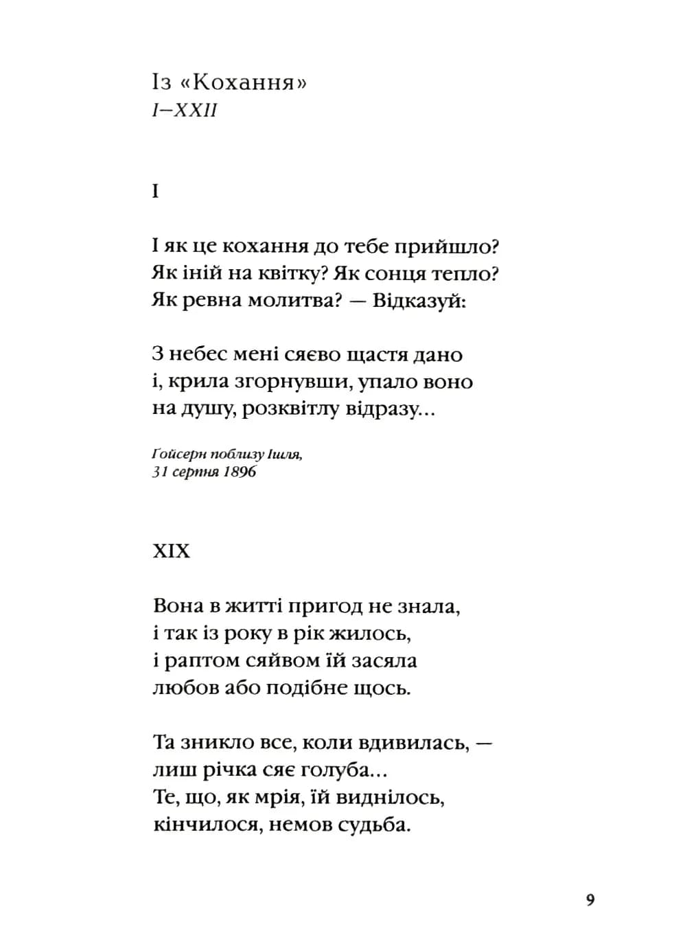 Вибрані вірші. Р.М.Рільке — мініатюра 6