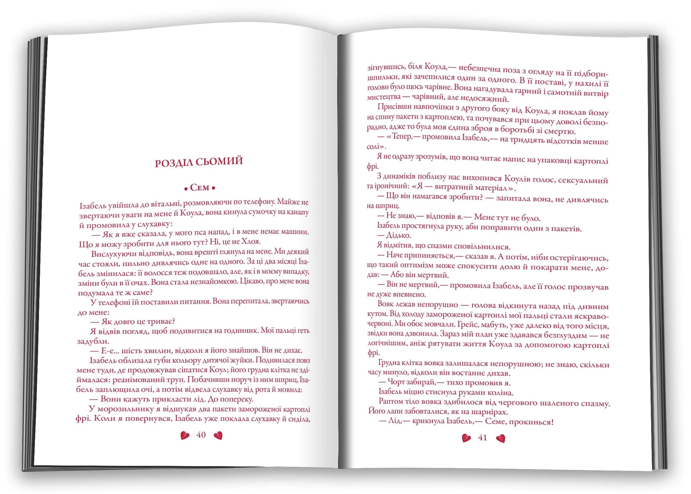 Вічність. Книга 3 — мініатюра 2