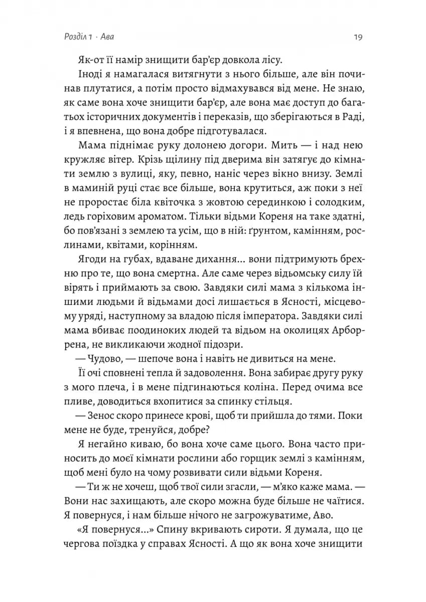Відьма і вампірка — мініатюра 11