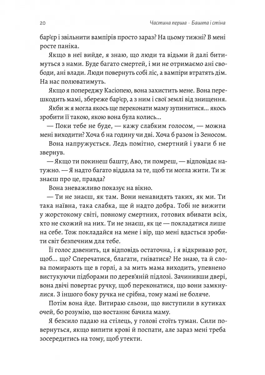 Відьма і вампірка — мініатюра 12