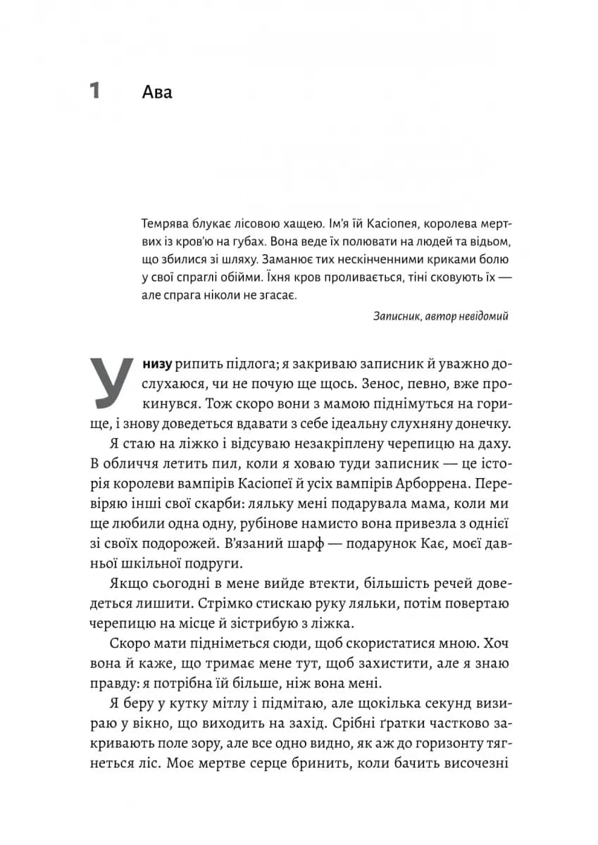 Відьма і вампірка — мініатюра 3