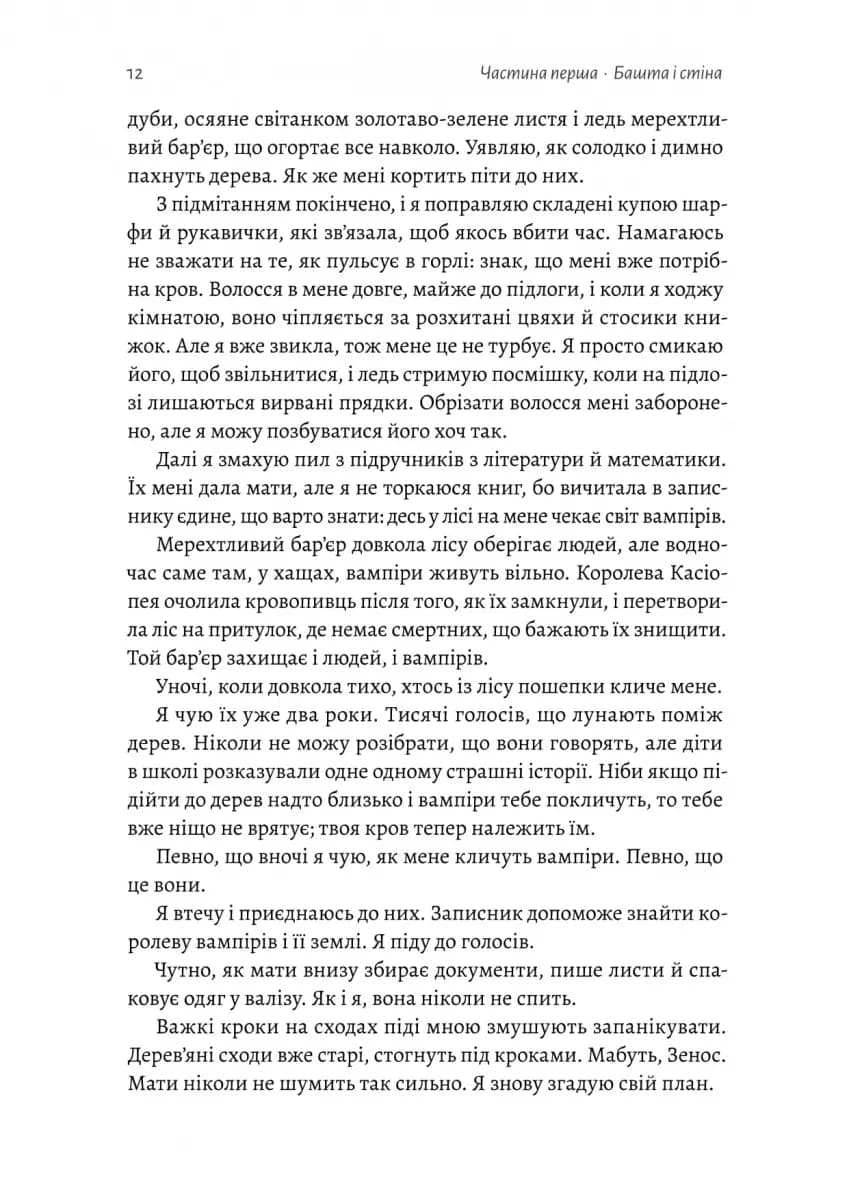 Відьма і вампірка — мініатюра 4
