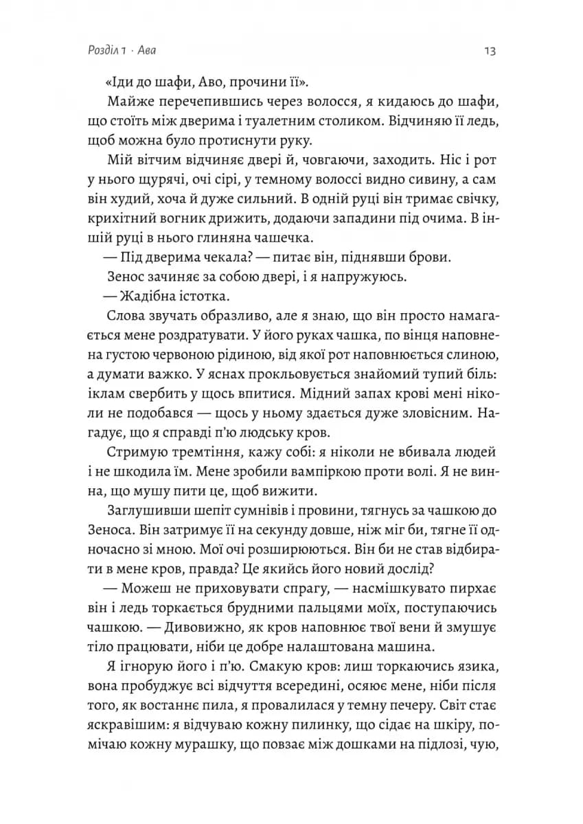 Відьма і вампірка — мініатюра 5