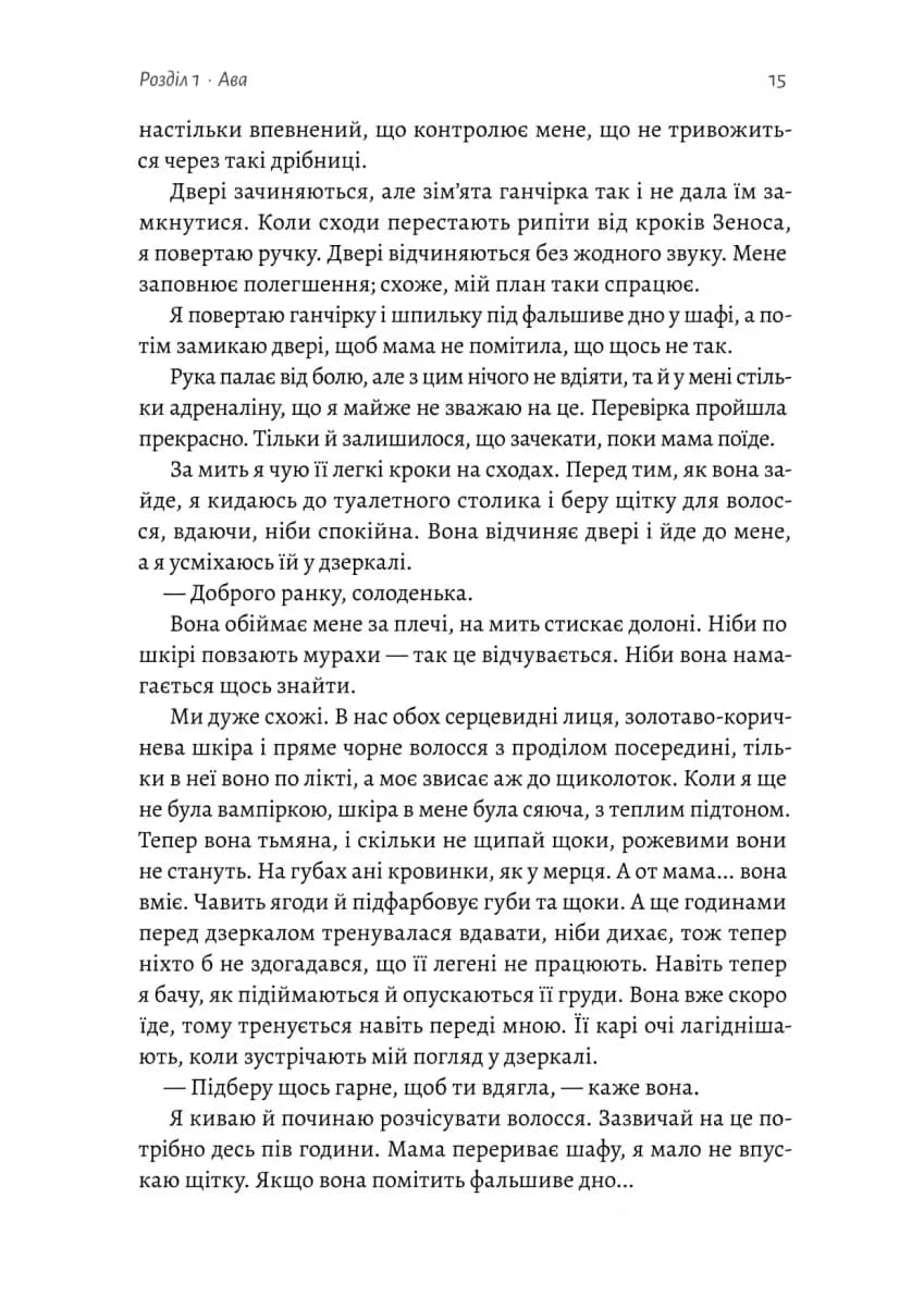 Відьма і вампірка — мініатюра 7