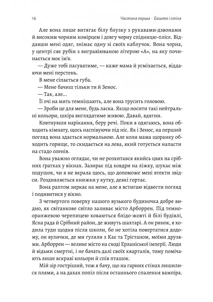 Відьма і вампірка — мініатюра 8