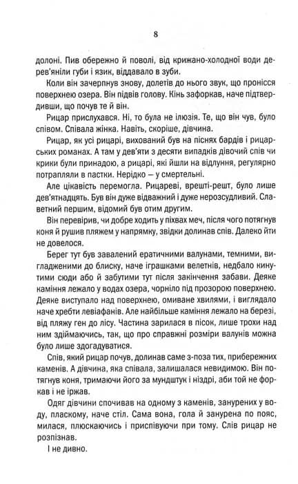 Відьмак. Володарка Озера. Книга 7 — мініатюра 3