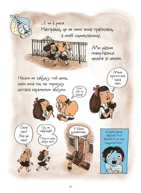 Відьми (Жорж) — мініатюра 3