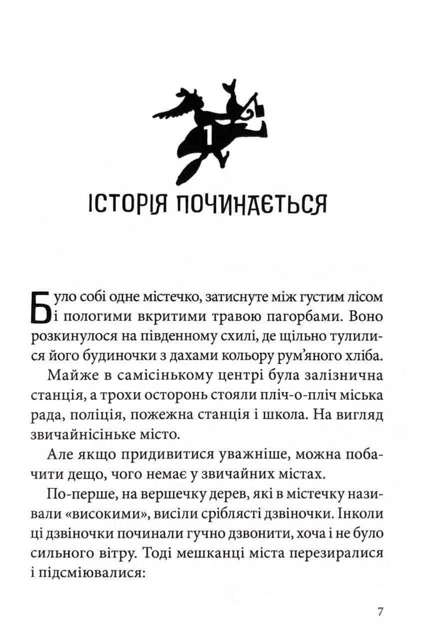 Відьмина служба доставки — мініатюра 1