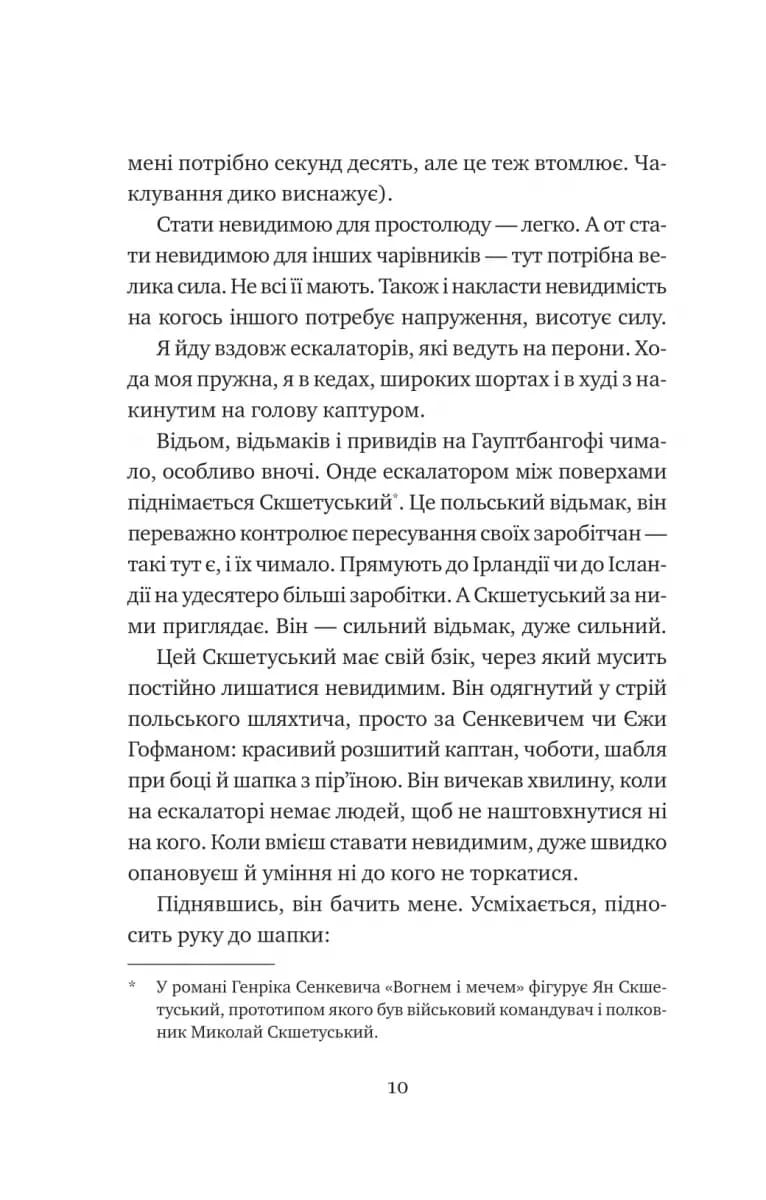 Відьомська кров — мініатюра 4