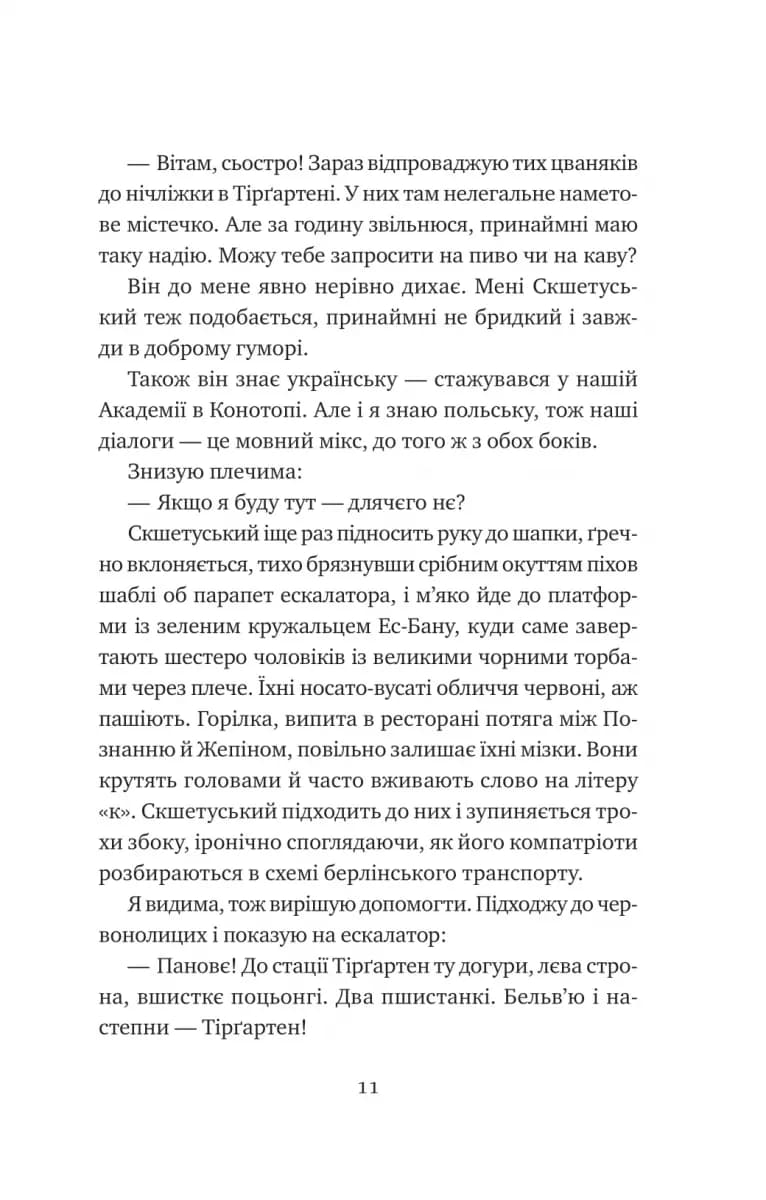 Відьомська кров — мініатюра 5