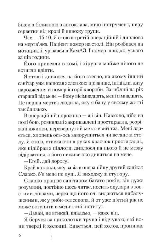 Від учора — мініатюра 6