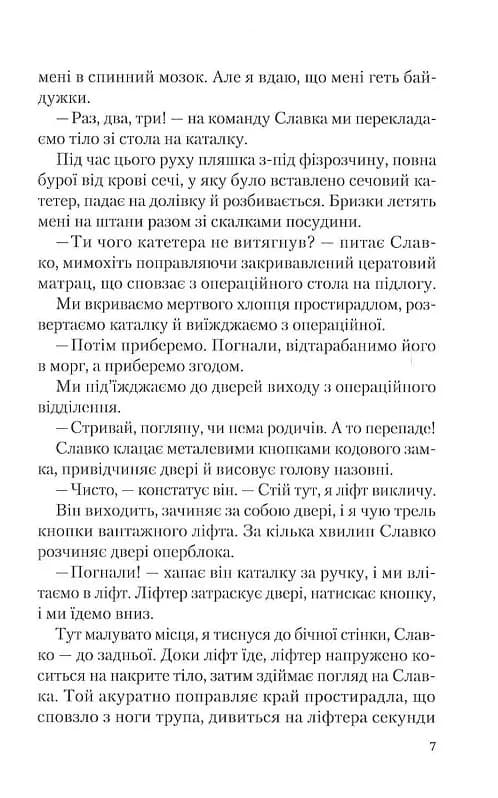 Від учора — мініатюра 7