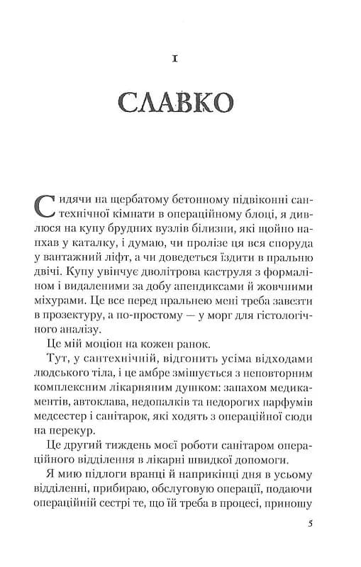 Від учора — мініатюра 5