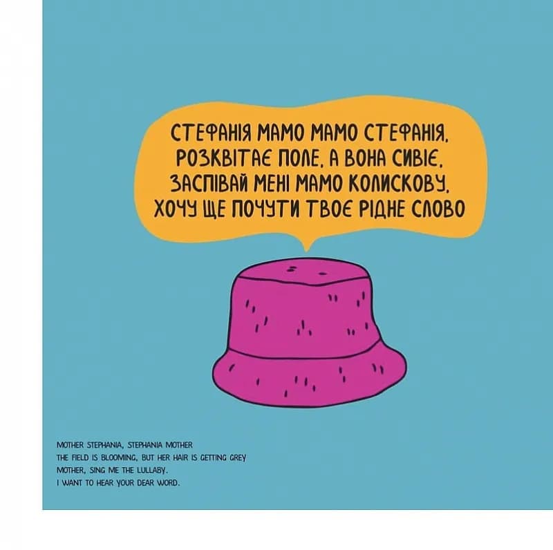 Відбій повітряної тривоги — мініатюра 6