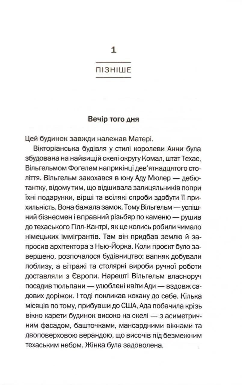 Відлік до смерті. Маартен С. Снейдер. Книга 1 — мініатюра 2