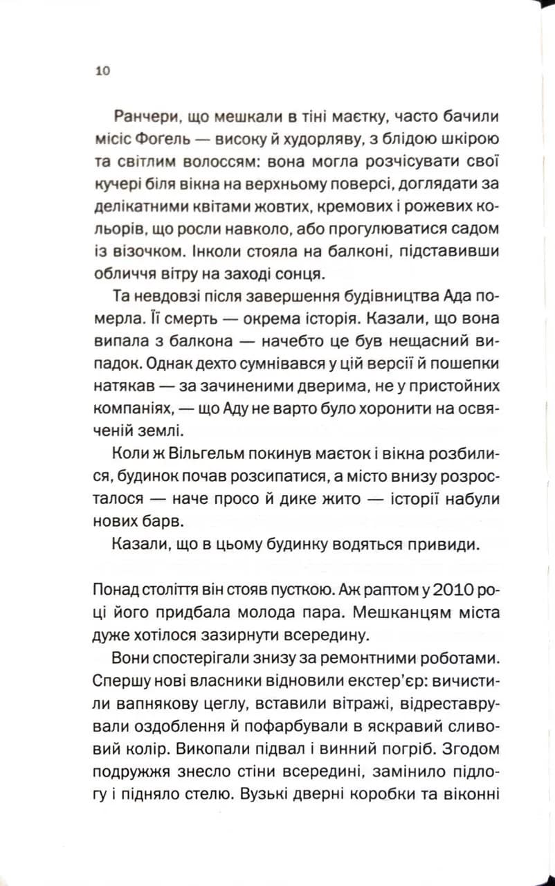 Відлік до смерті. Маартен С. Снейдер. Книга 1 — мініатюра 3