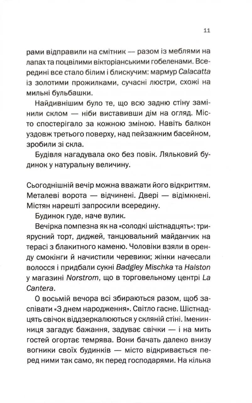 Відлік до смерті. Маартен С. Снейдер. Книга 1 — мініатюра 4