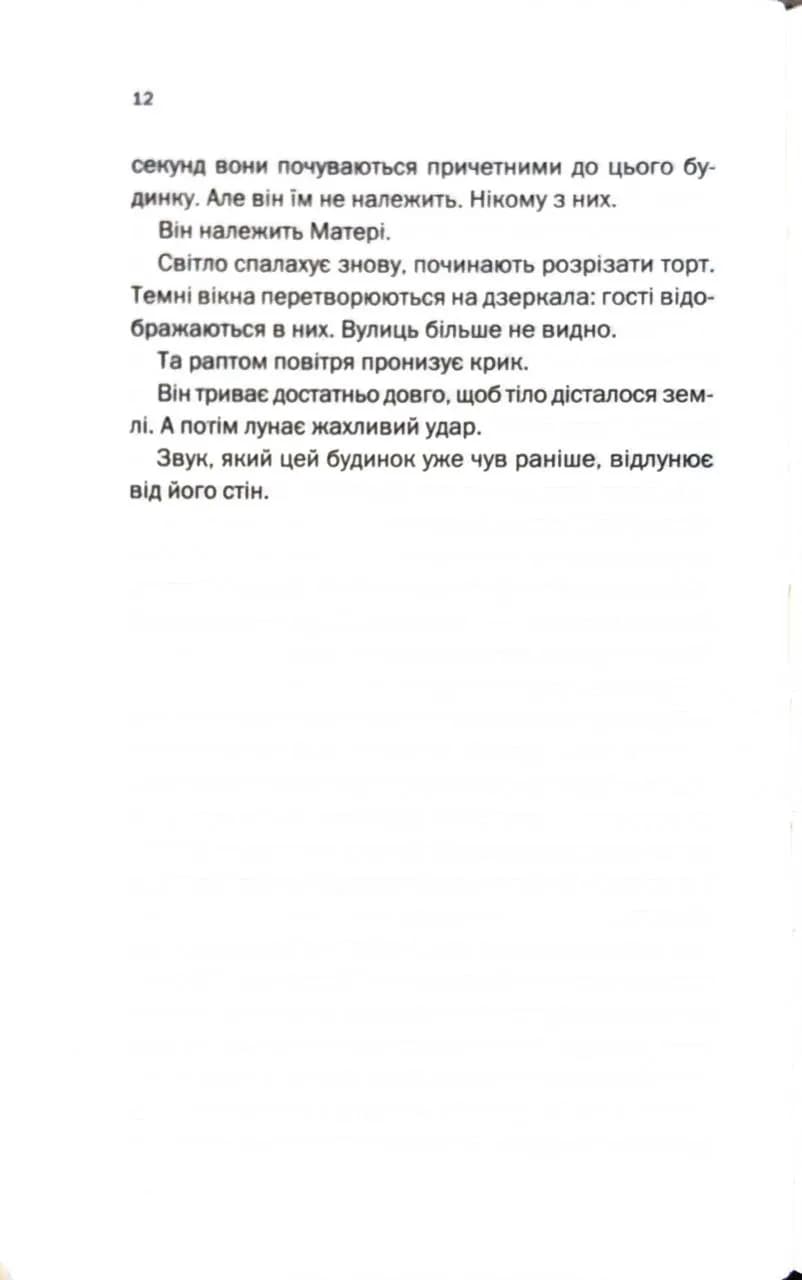 Відлік до смерті. Маартен С. Снейдер. Книга 1 — мініатюра 5