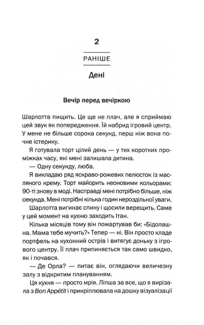 Відлік до смерті. Маартен С. Снейдер. Книга 1 — мініатюра 6
