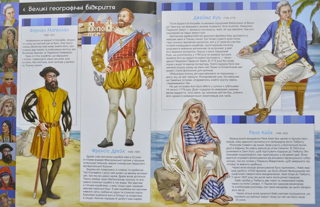 Відомі люди. Рекордсмени — мініатюра 3