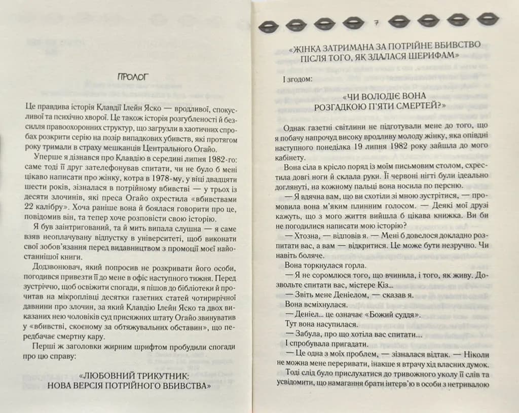 Відверто про Клавдію — мініатюра 2
