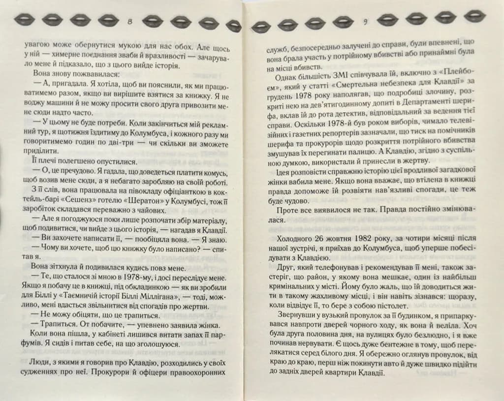Відверто про Клавдію — мініатюра 3