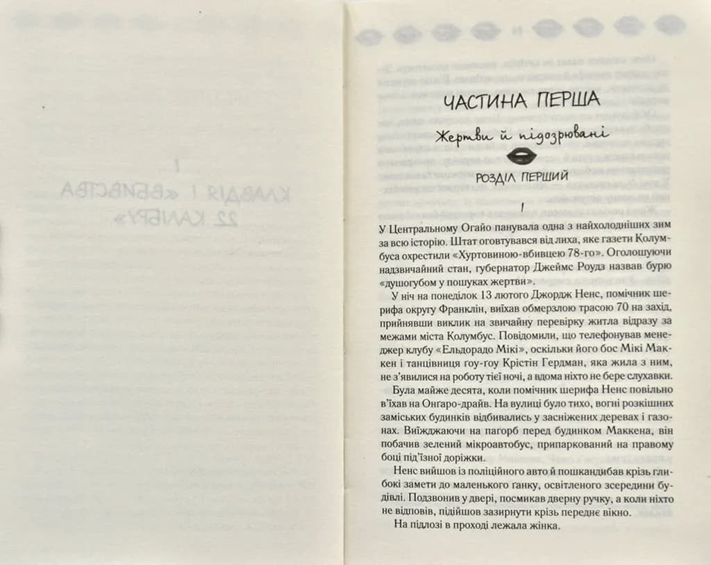 Відверто про Клавдію — мініатюра 5