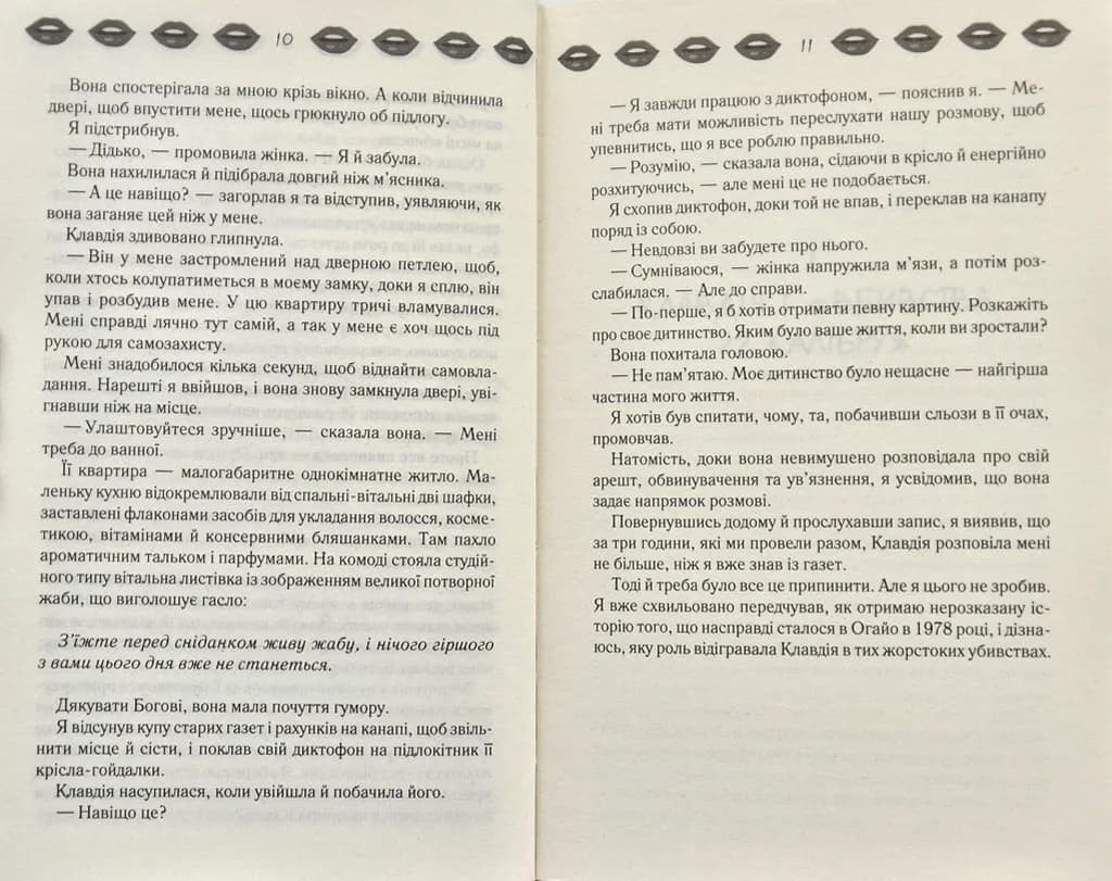 Відверто про Клавдію — мініатюра 4