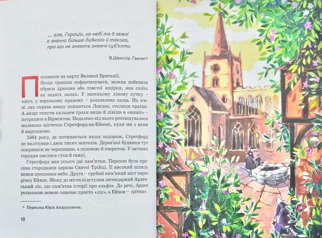 Вільям Шекспір — мініатюра 4