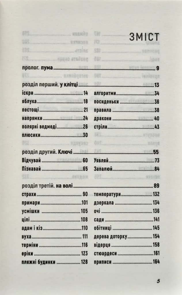 Вільна — мініатюра 2