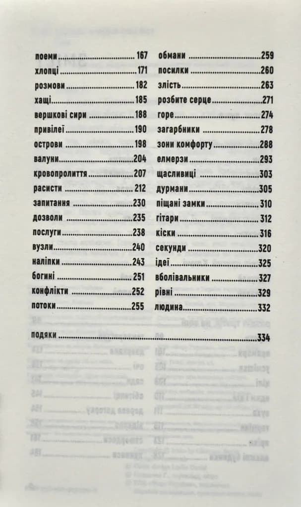 Вільна — мініатюра 3
