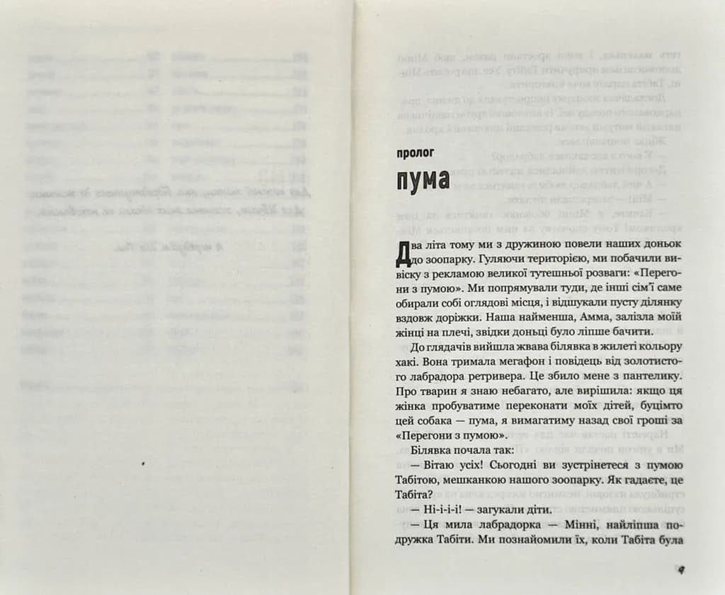Вільна — мініатюра 4