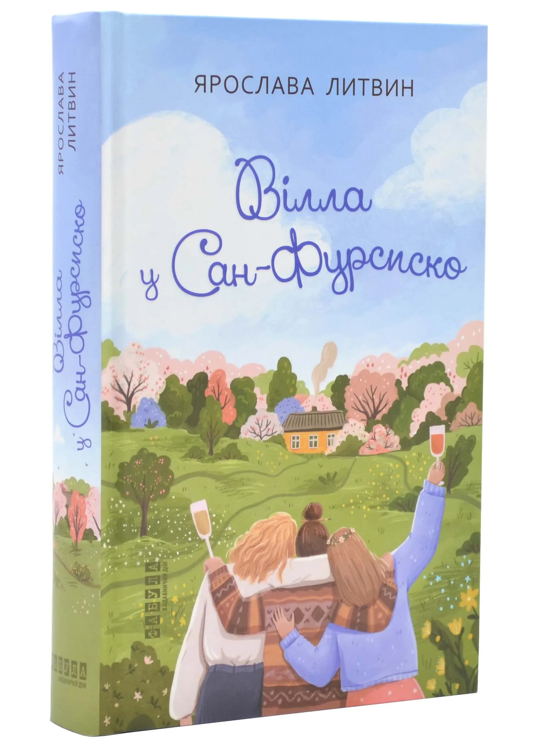 Вілла у Сан-Фурсиско