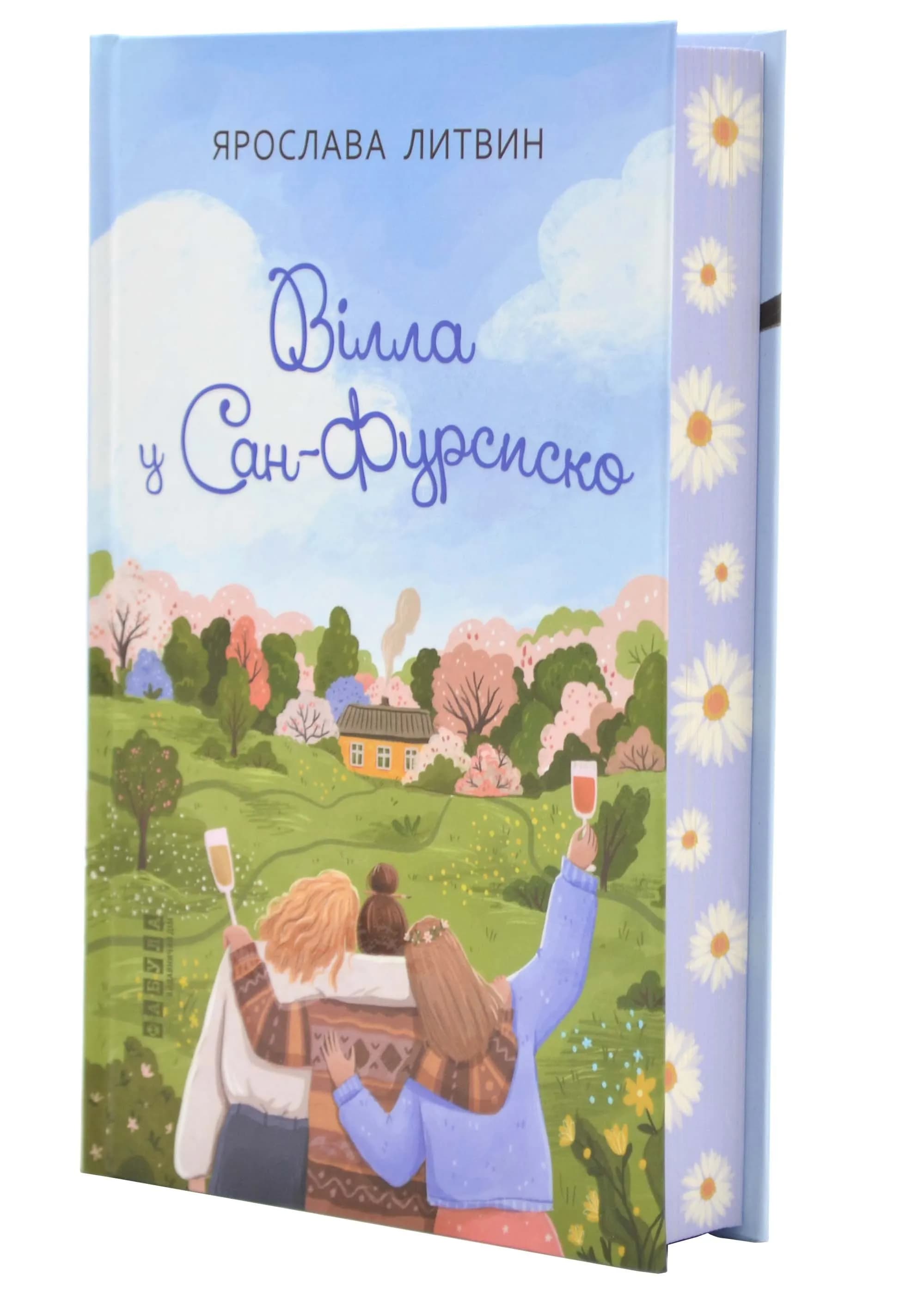 Вілла у Сан-Фурсиско — мініатюра 2