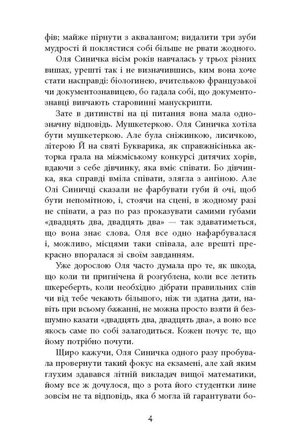 Вілла у Сан-Фурсиско — мініатюра 4