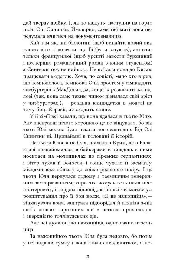 Вілла у Сан-Фурсиско — мініатюра 5