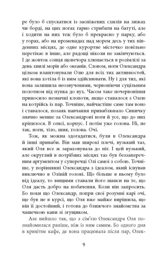 Вілла у Сан-Фурсиско — мініатюра 9