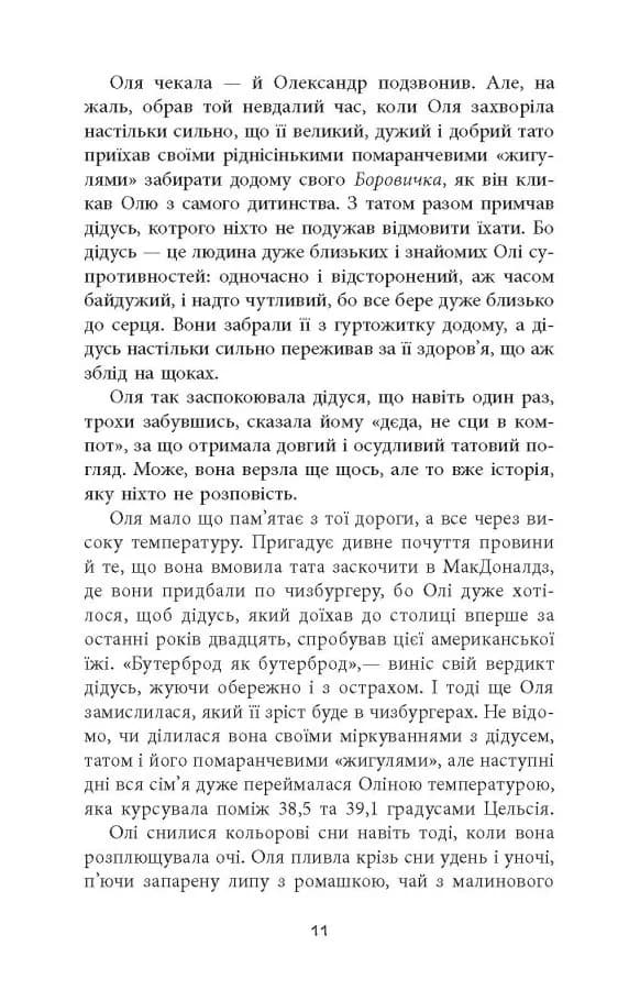 Вілла у Сан-Фурсиско — мініатюра 11