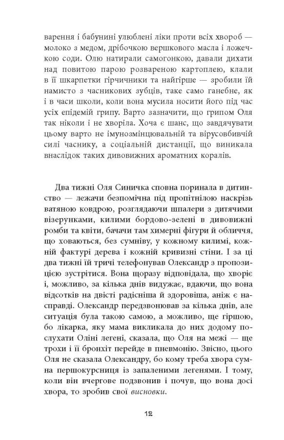 Вілла у Сан-Фурсиско — мініатюра 12
