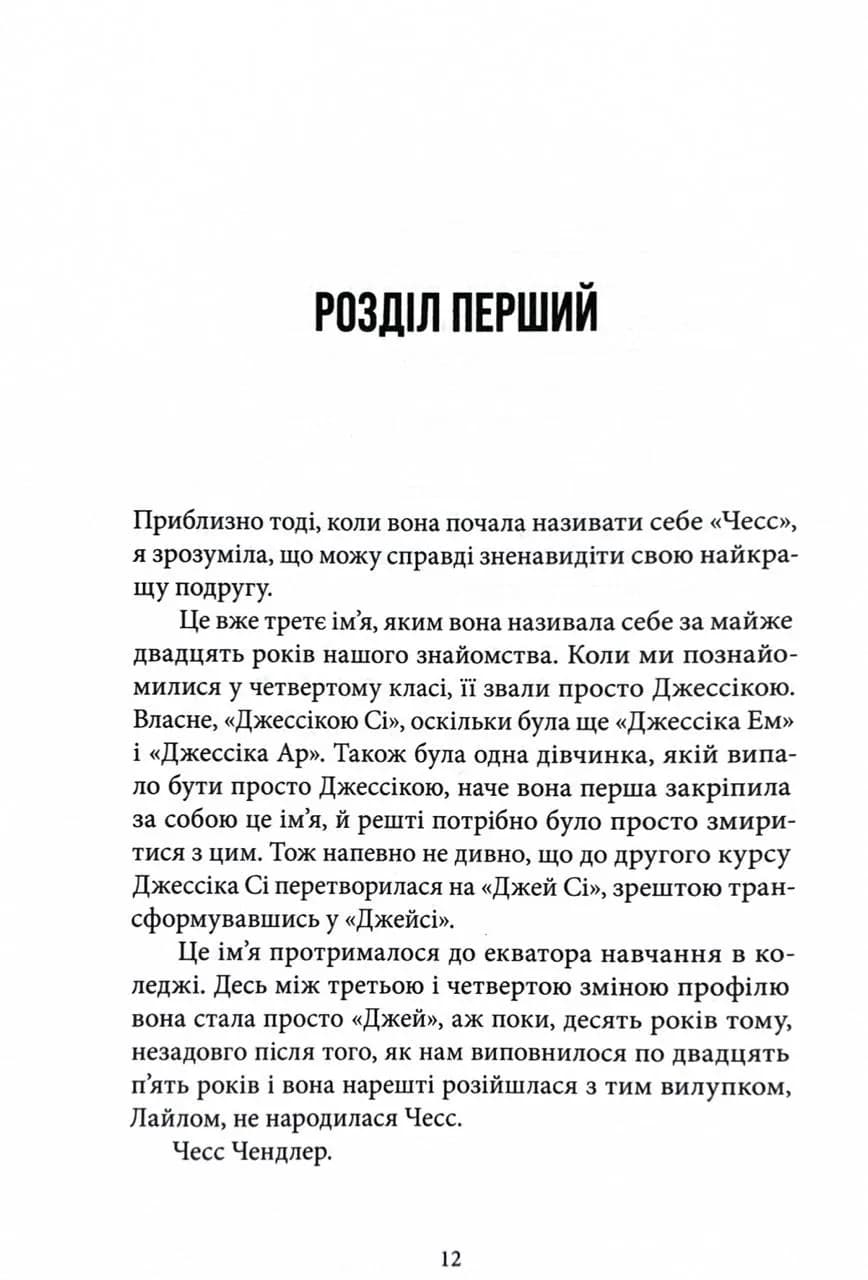 Вілла — мініатюра 1