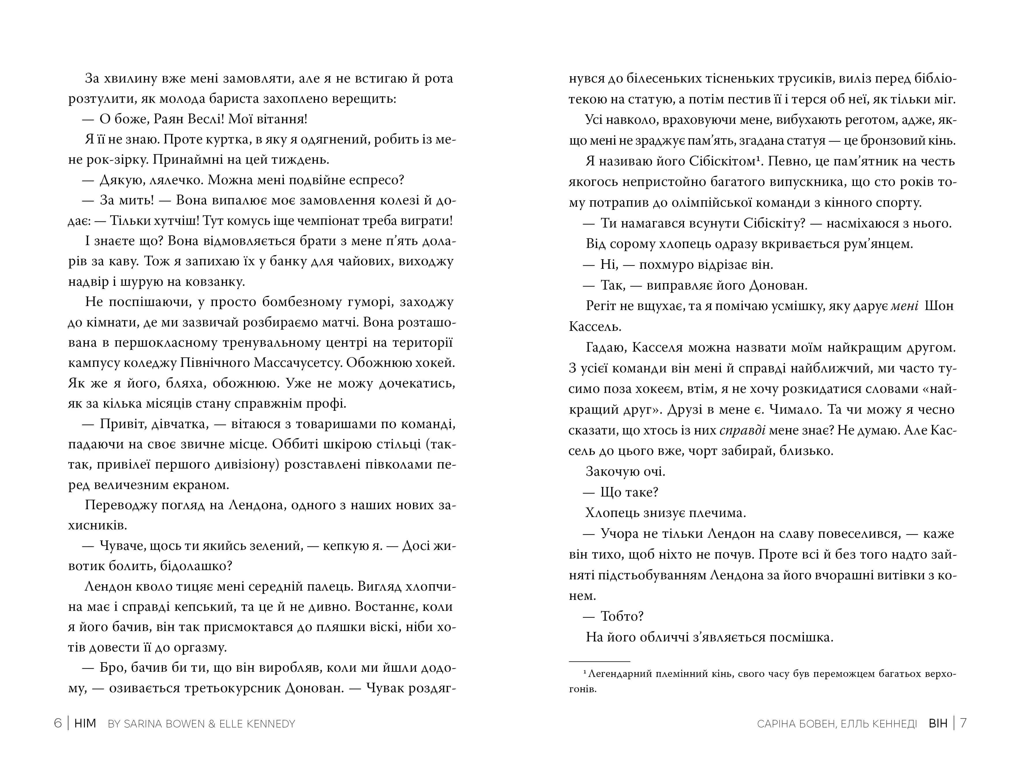 ВІН. Книга 1 — мініатюра 2