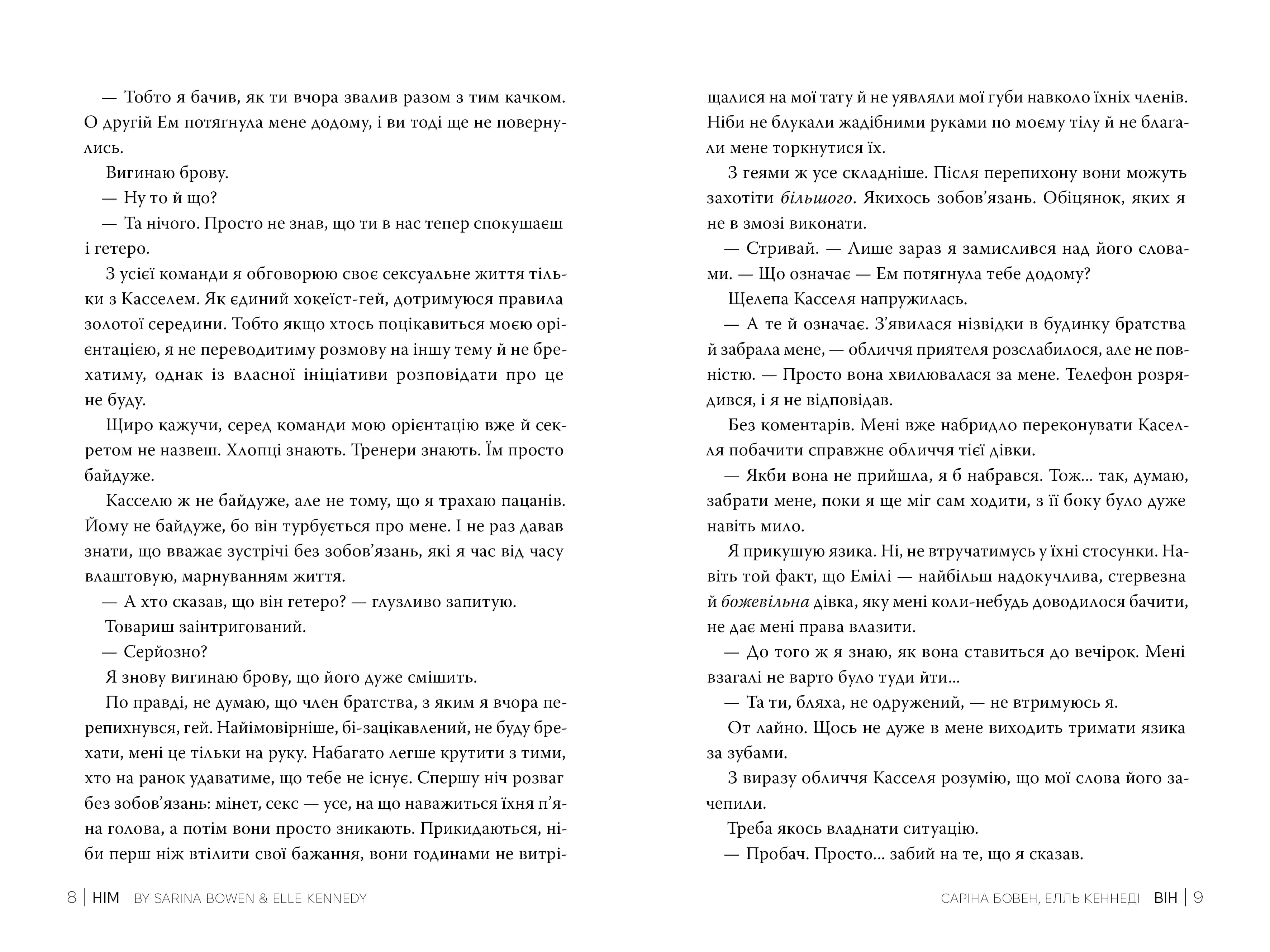 ВІН. Книга 1 — мініатюра 3
