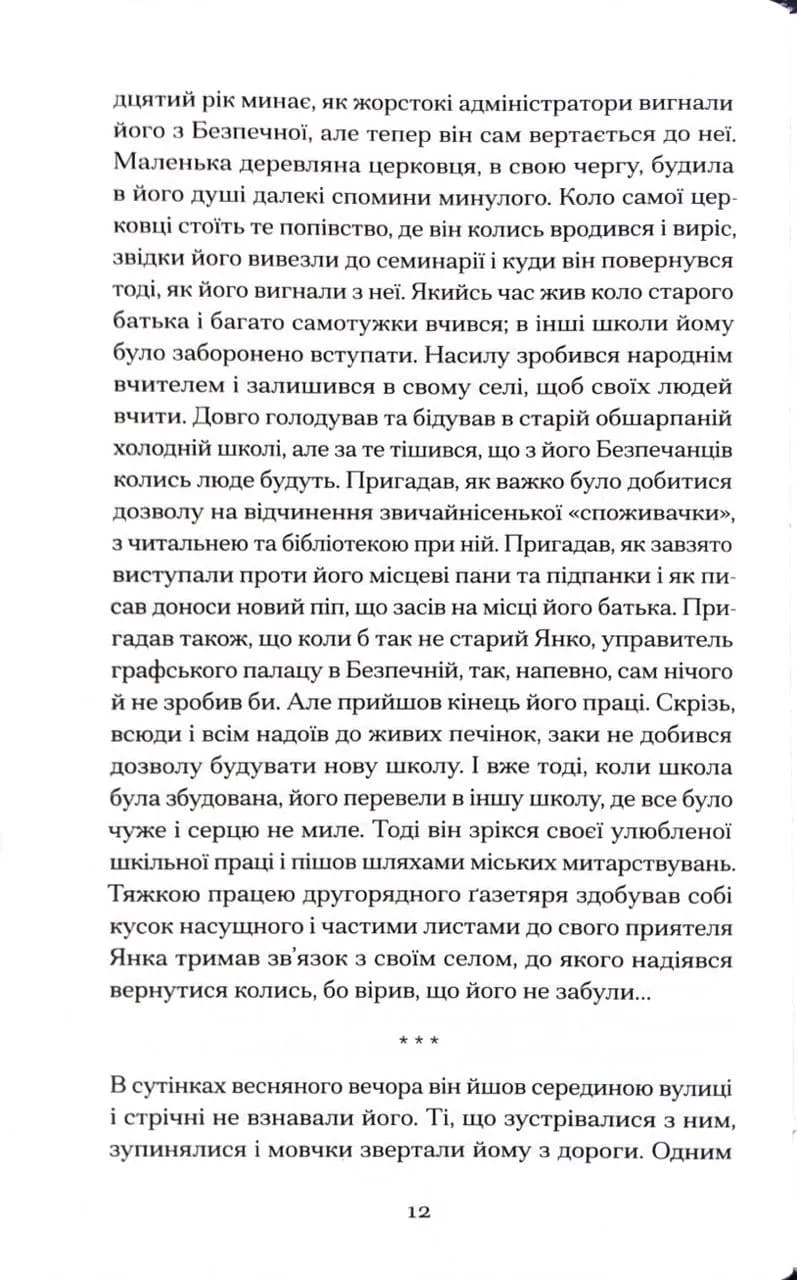 Він кохав сонце — мініатюра 6