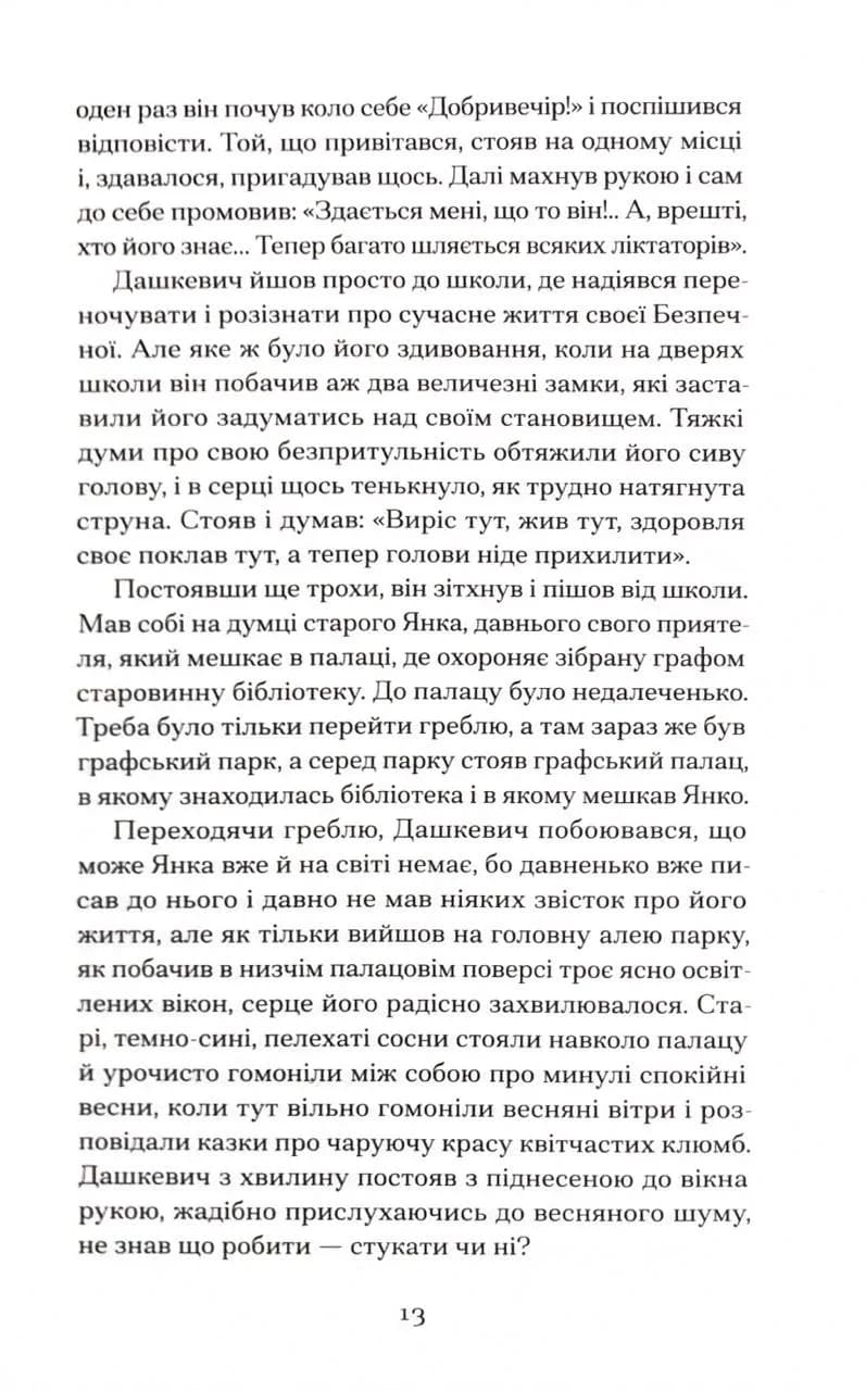 Він кохав сонце — мініатюра 7