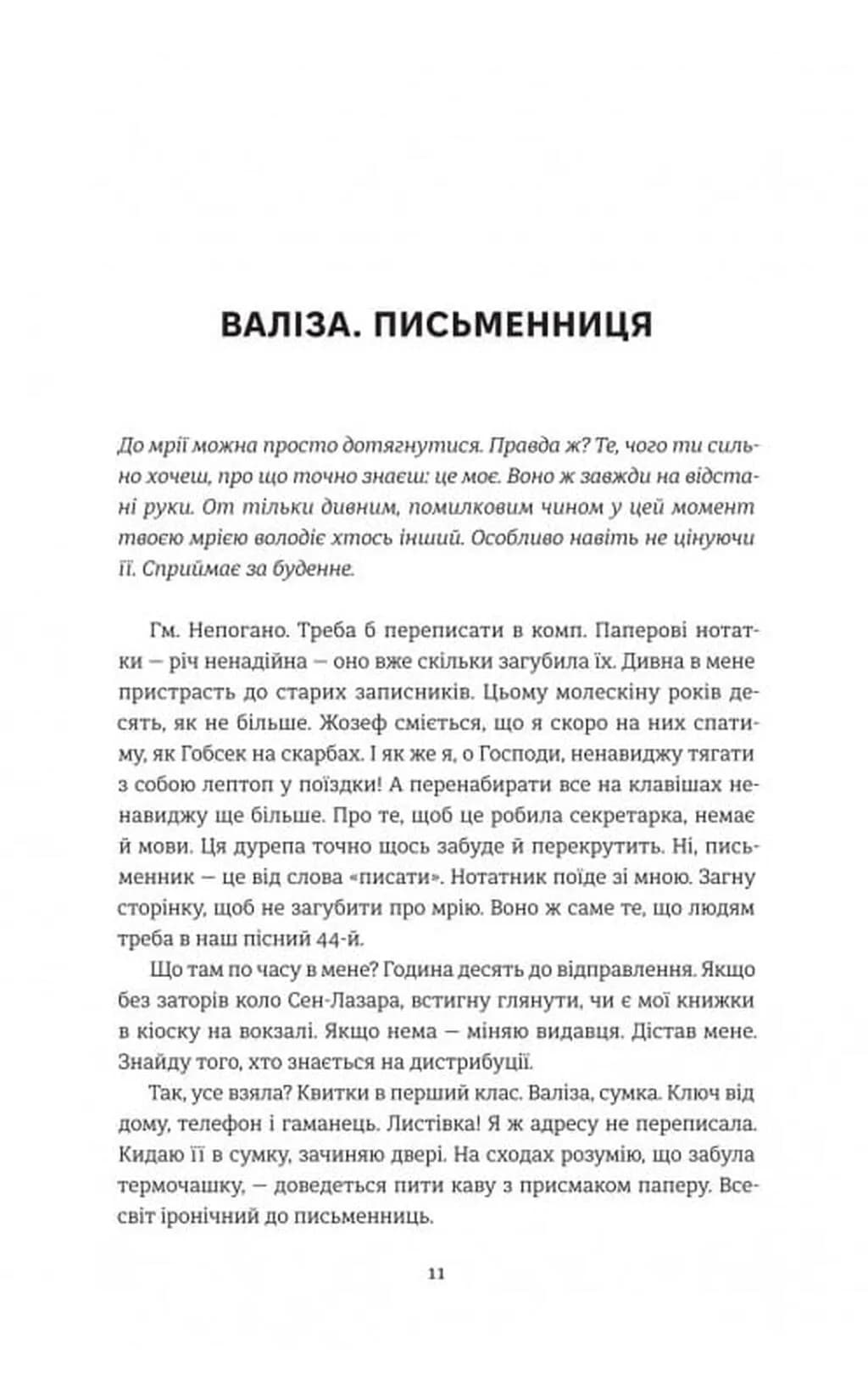 Він повертається в неділю — мініатюра 3